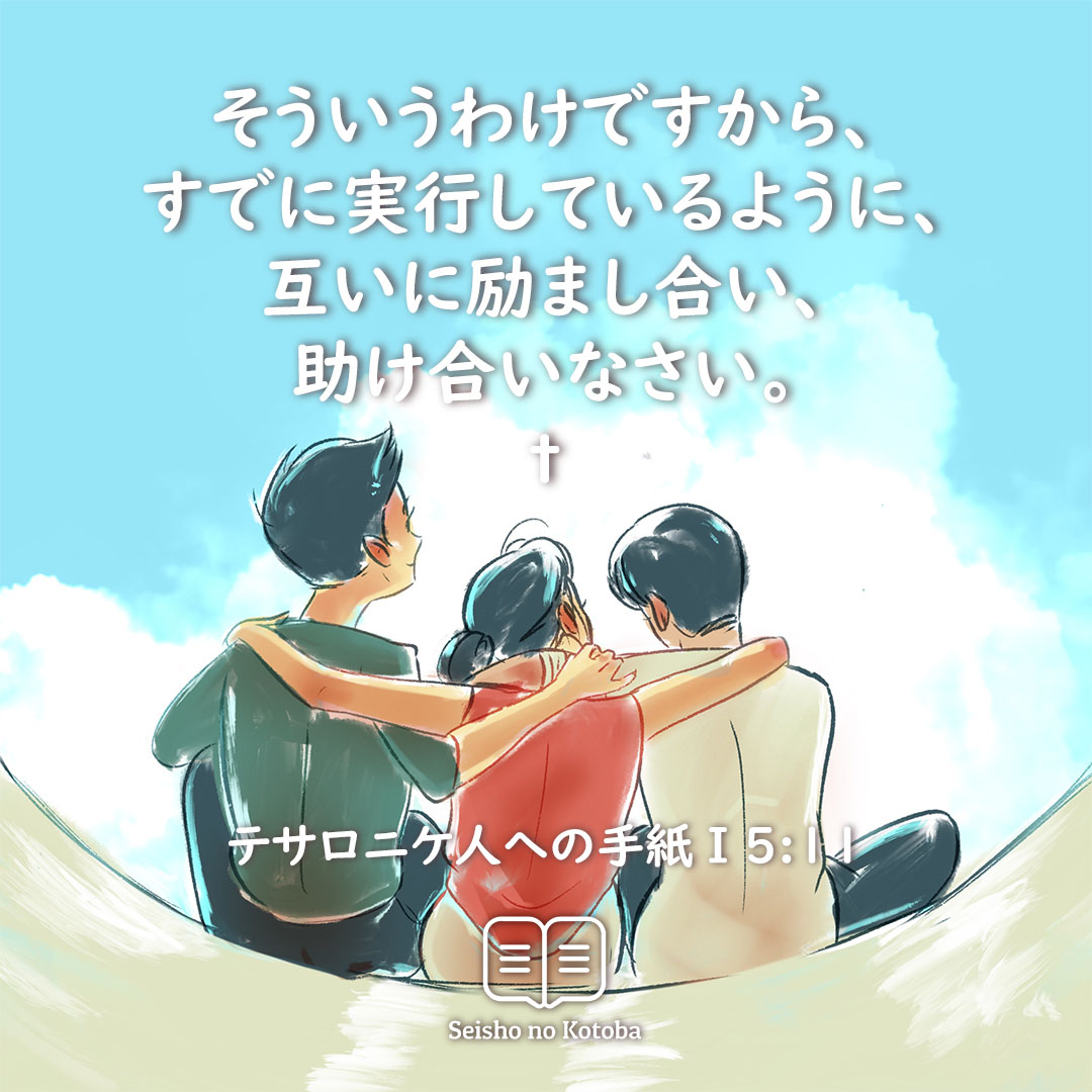 Day 11: Connect Meeting II