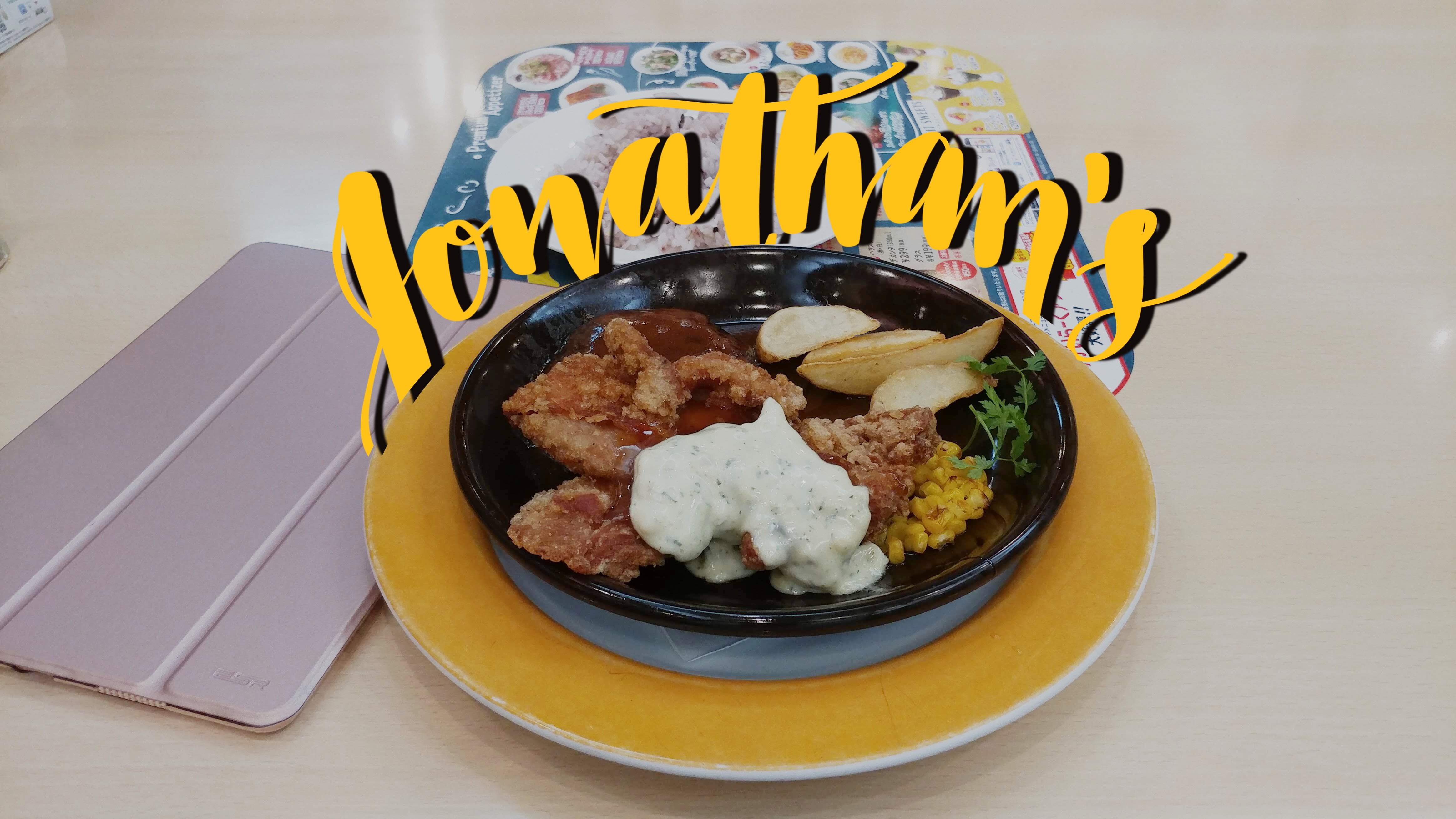 Day 16: Jonathan’s